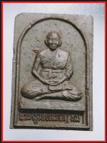หลวงปู่ทิมวัดช้างไห้(3271)